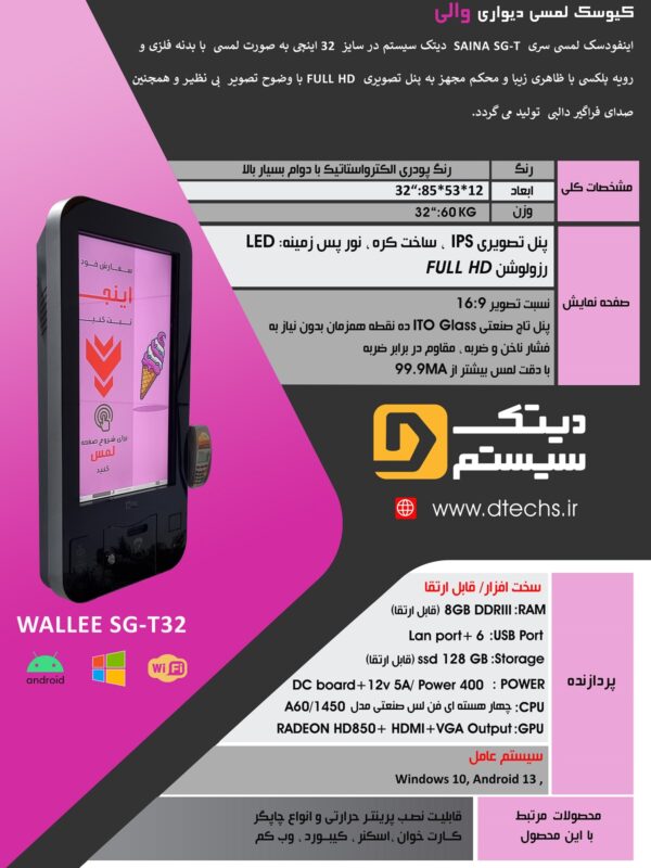 دیواری